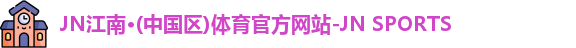 AC米兰体育